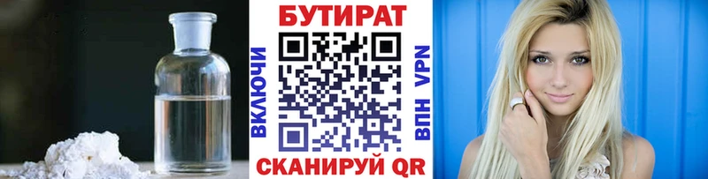 БУТИРАТ оксана  Шацк 