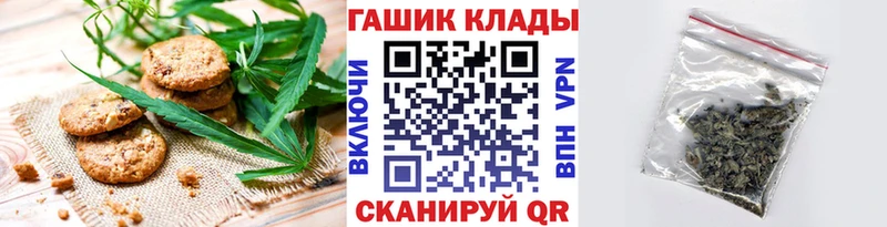 Cannafood конопля  Шацк 