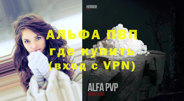 альфа пвп Балахна