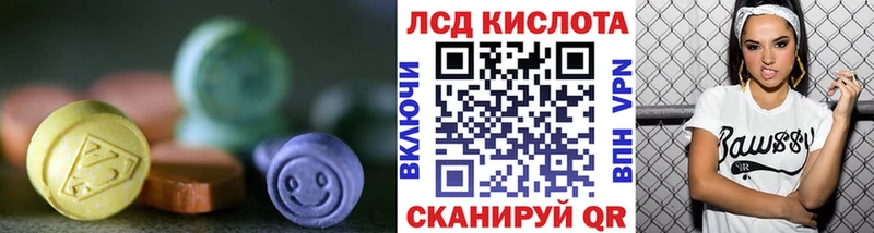 Лсд 25 экстази кислота  закладка  Шацк 